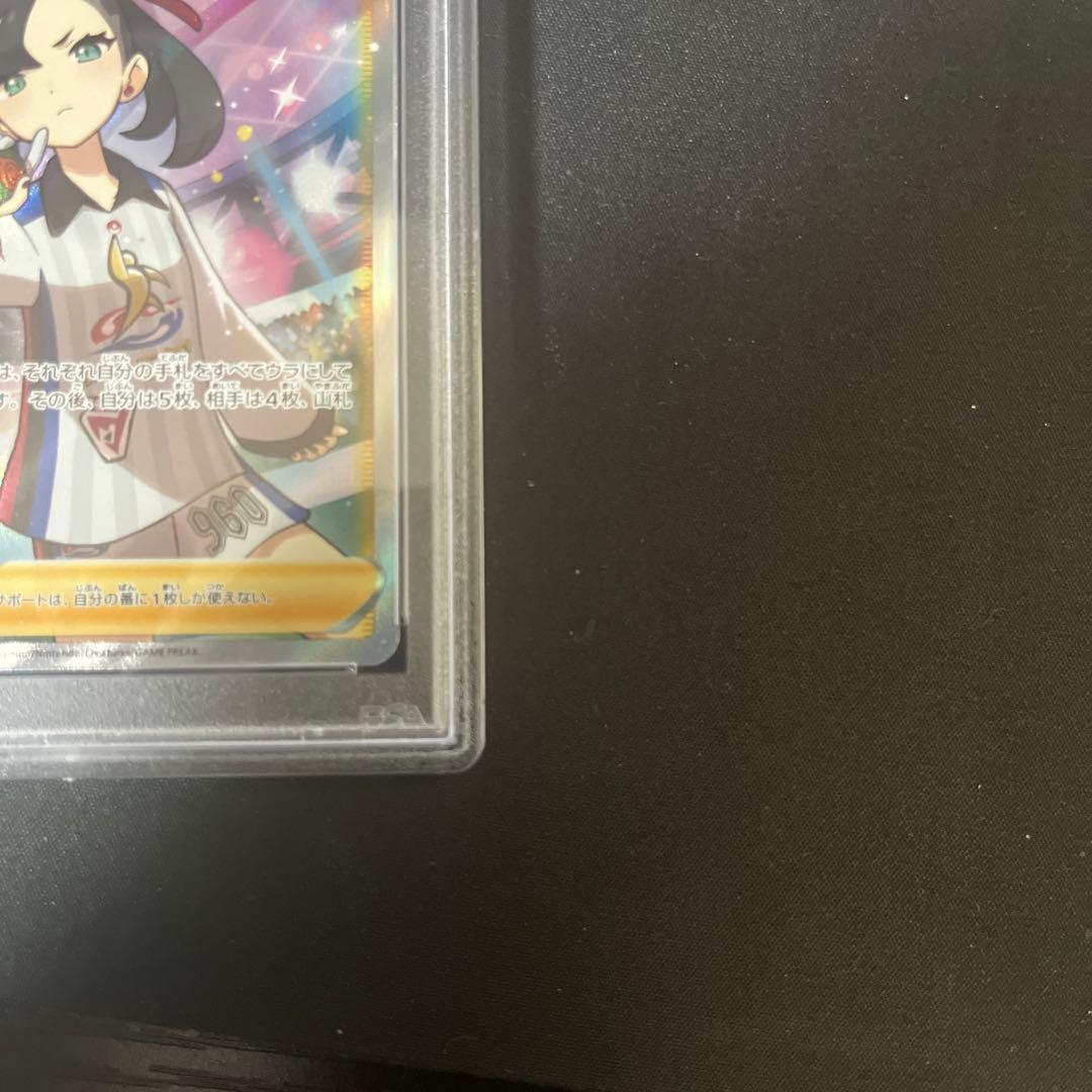 マリィSR PSA9 ソルガレオ＆ルナアーラGX PSA10