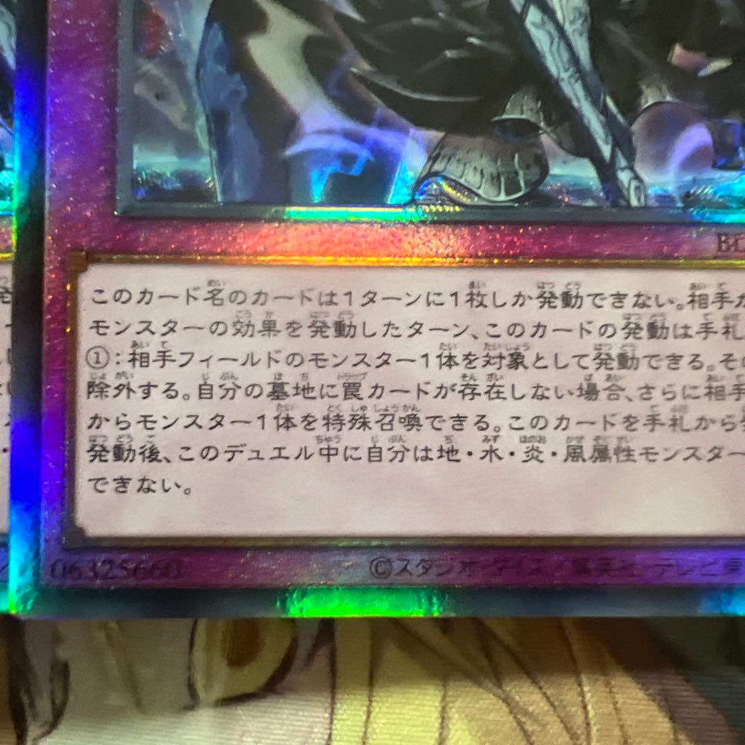 ま*ー様 霆王の閃光 3枚セット　ドミナススパーク