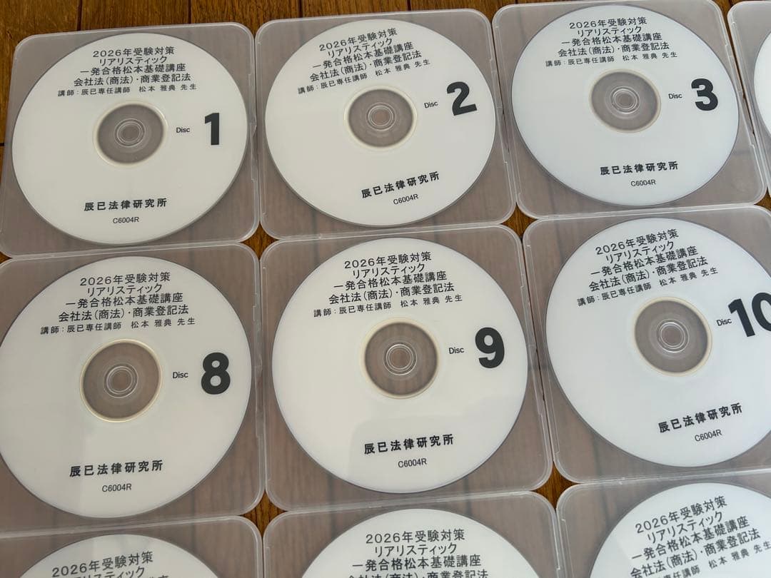 最新 2026年リアリスティック司法書士 会社法商業登記法 全DVD＆レジュメ