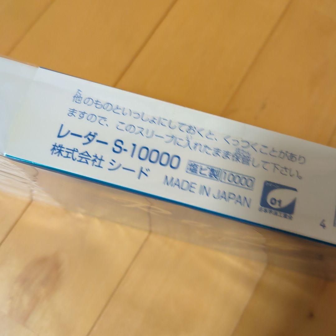 レーダーS-10000・BIG鉛筆セット