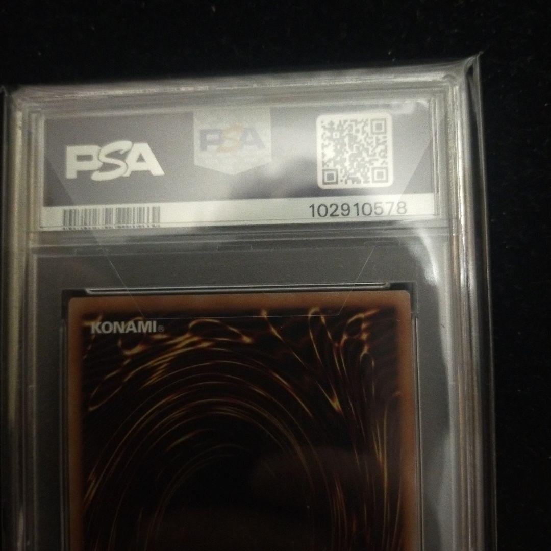 最終値下げ　遊戯王　暗黒騎士ガイア　ブルーレア　PSA10