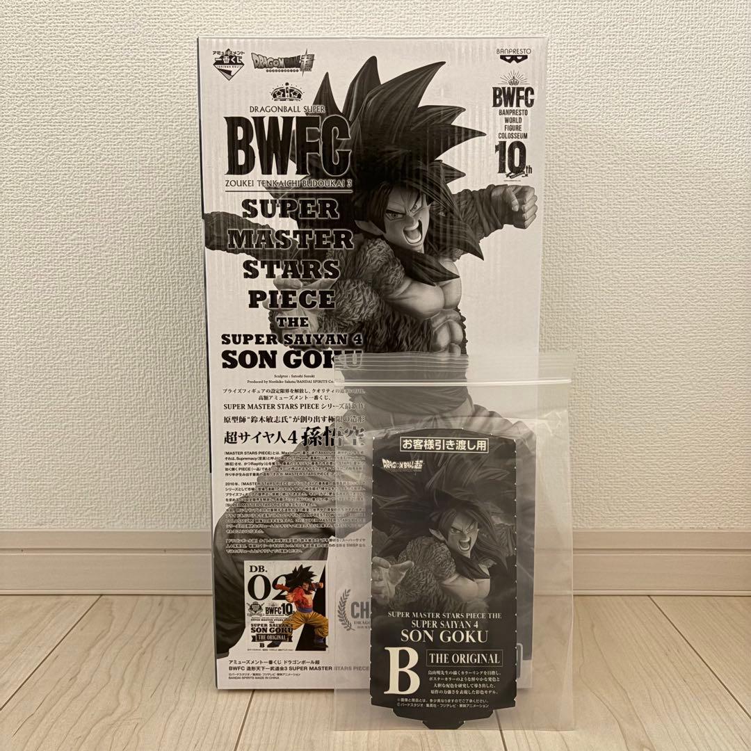 一番くじ SMSP ドラゴンボール 孫悟空 超サイヤ人4 フィギュア リペイント