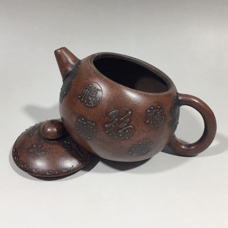 宜興 紫砂壷 福字壷 茶器 工芸品