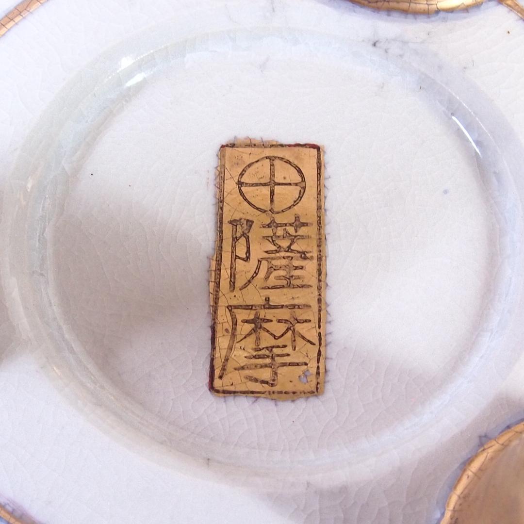 【良品】薩摩焼 金彩 雲群鶴文 大香炉 置物 茶道具/香道具 陶磁器 インテリア