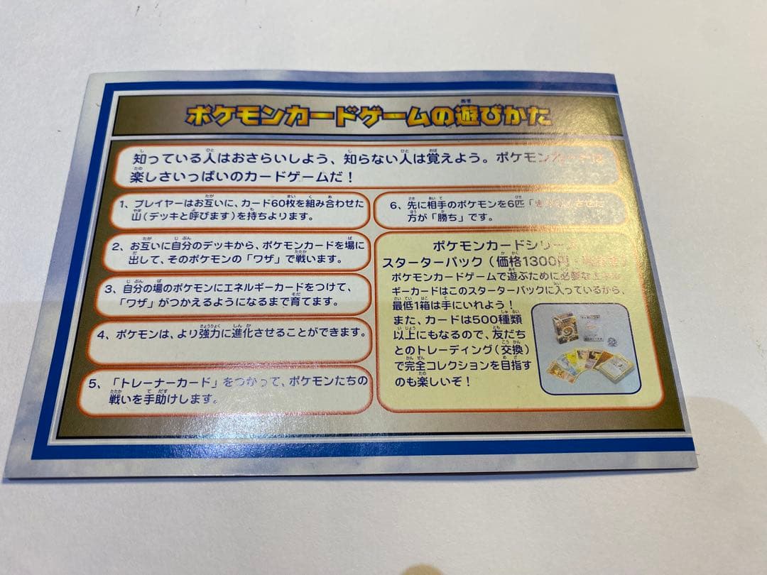 ANA スペシャルバージョン　カード　そらとぶピカチュウ、カイリューセット