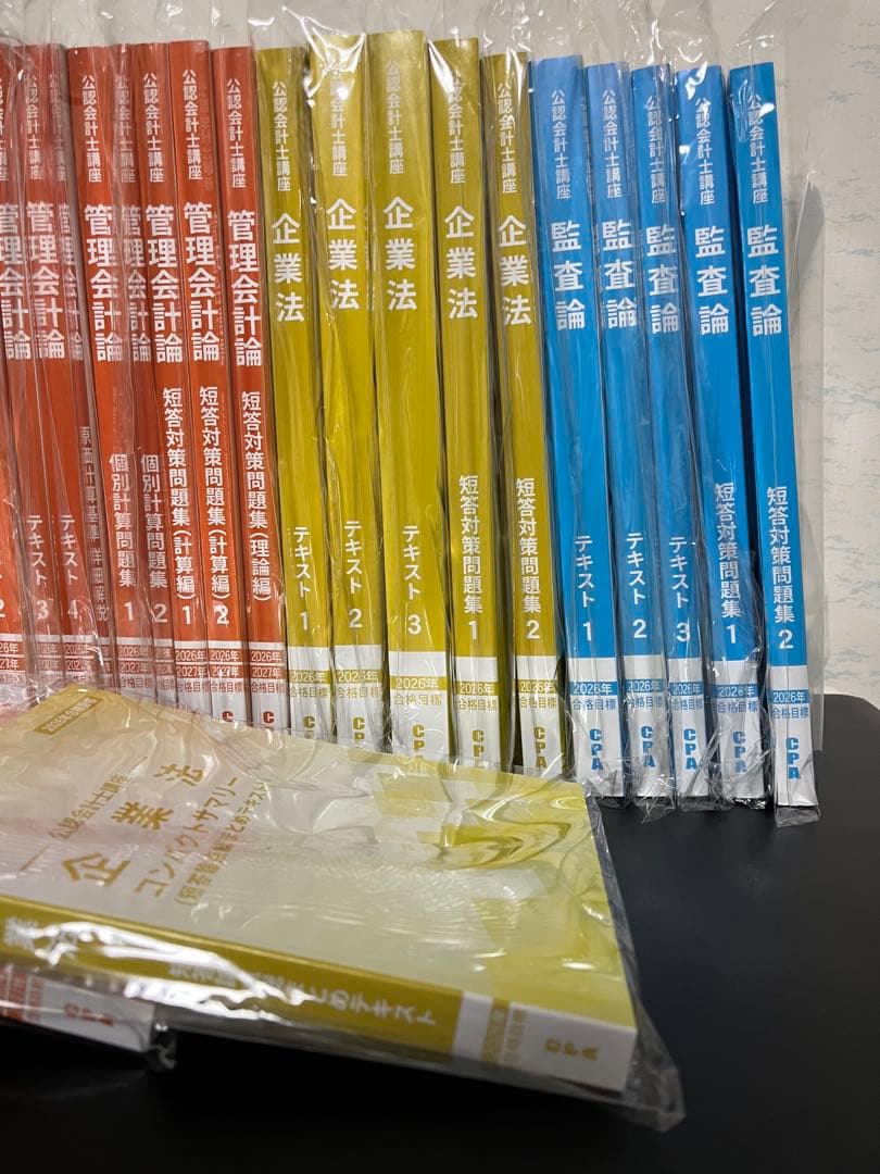 CPA会計学院　公認会計士講座　レギュラーテキスト　2026-2027年合格目標