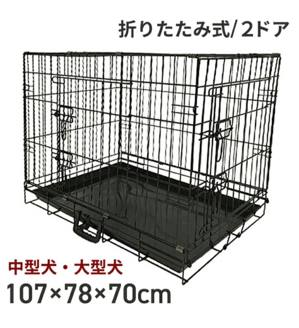 XXL ペットケージ 中型犬 大型犬用 2ドア