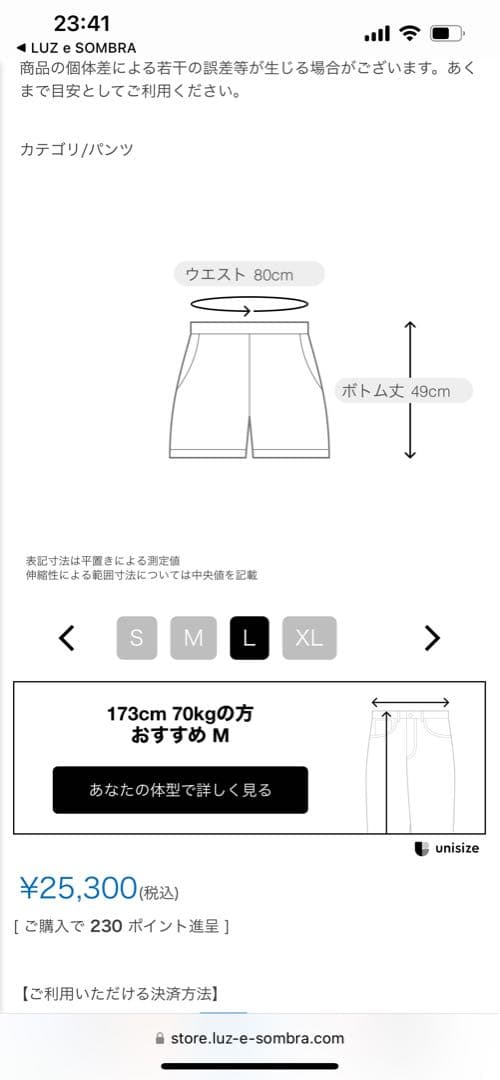 【極美品】LTT GELANOTS REVERSIBLE SHORTS L