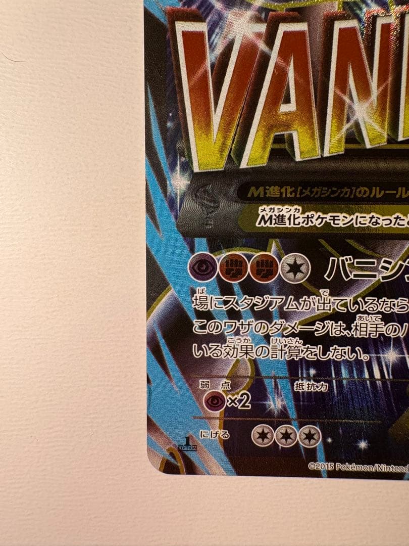 MミュウツーEX SR