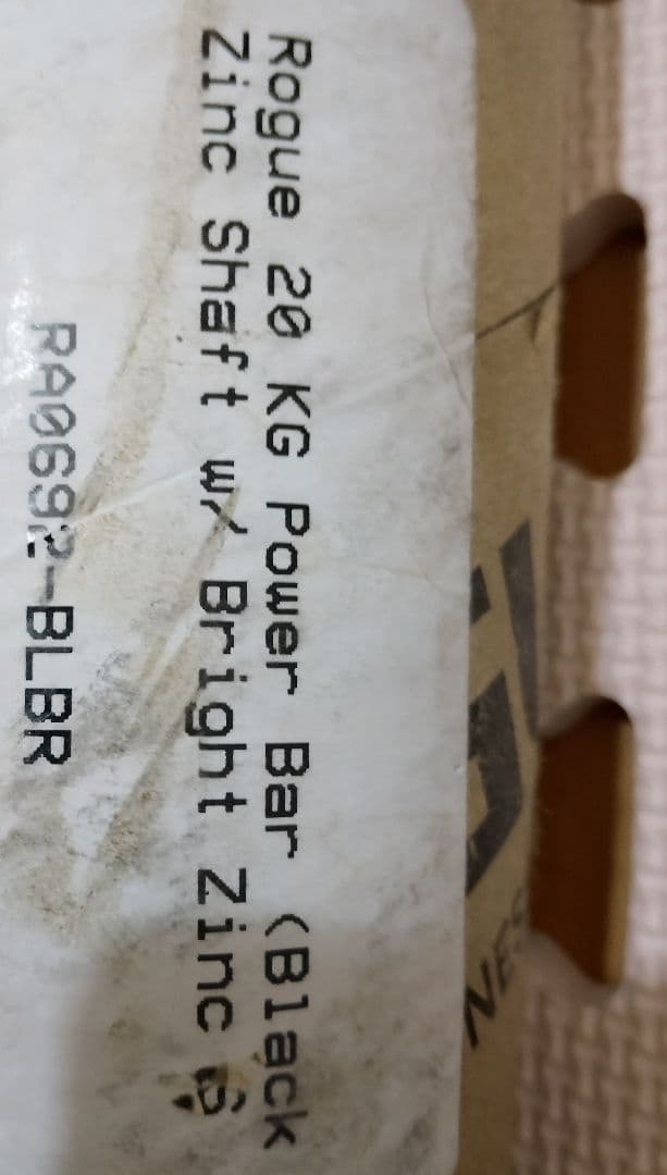 ウエイトトレーニング ROUGE POWERBAR 220