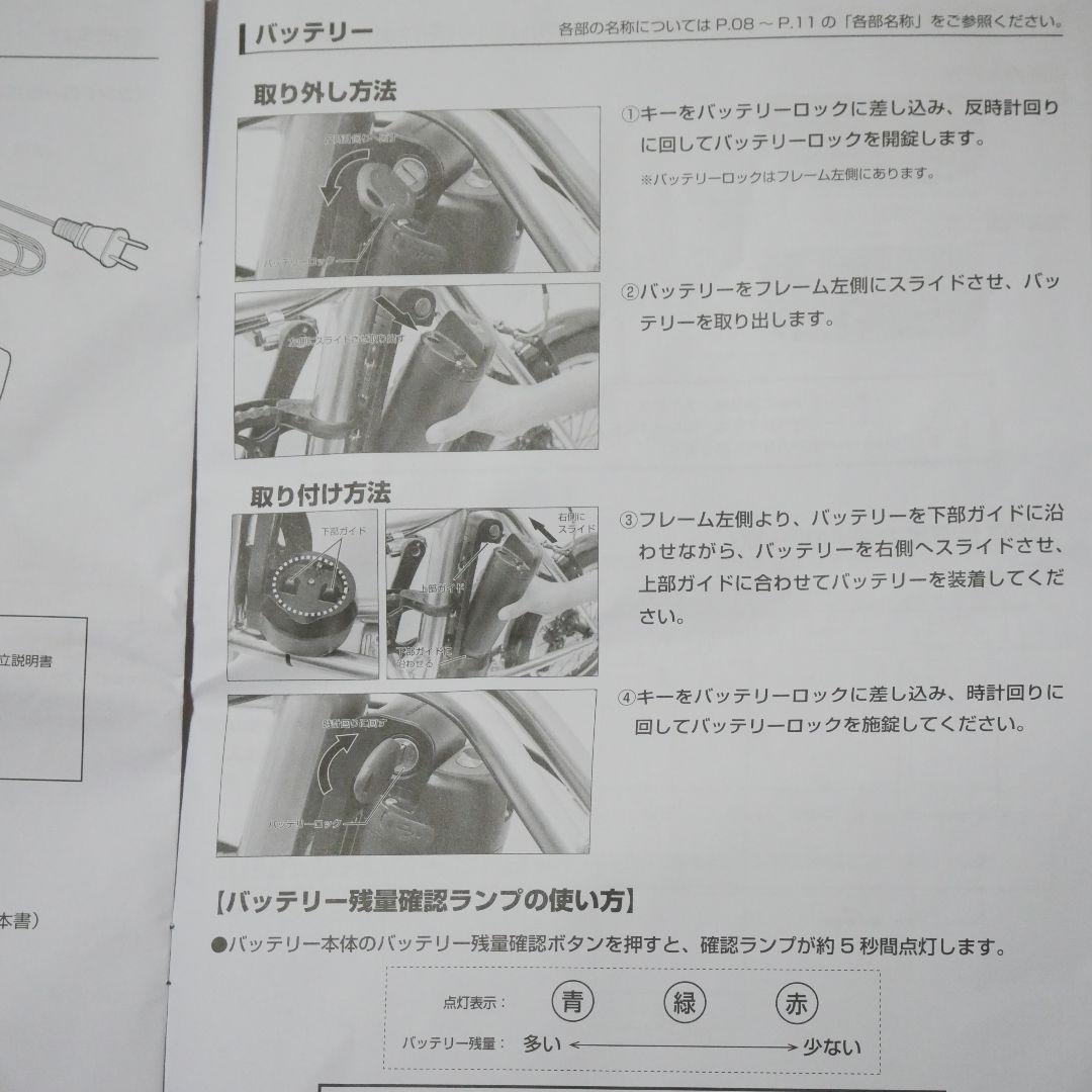 RENAULT MARSEILLE206E 電動アシスト自転車新品級