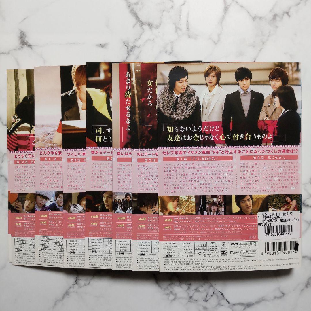 イ・ミンホ『花より男子 Boys Over Flowers』レンタル落ちDVD