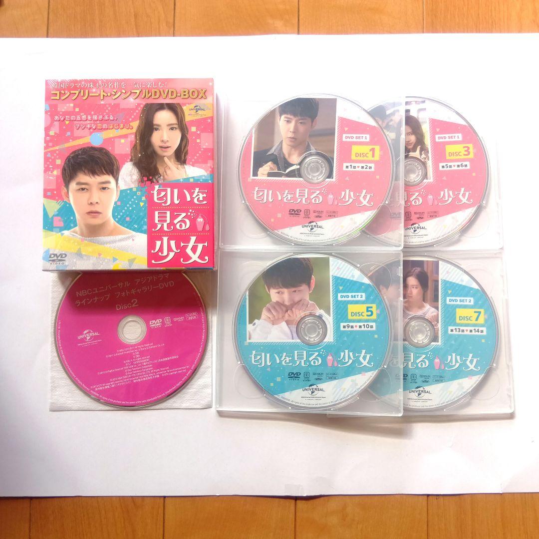 匂いを見る少女・ハベクの新婦・ヒーラー　DVDセット