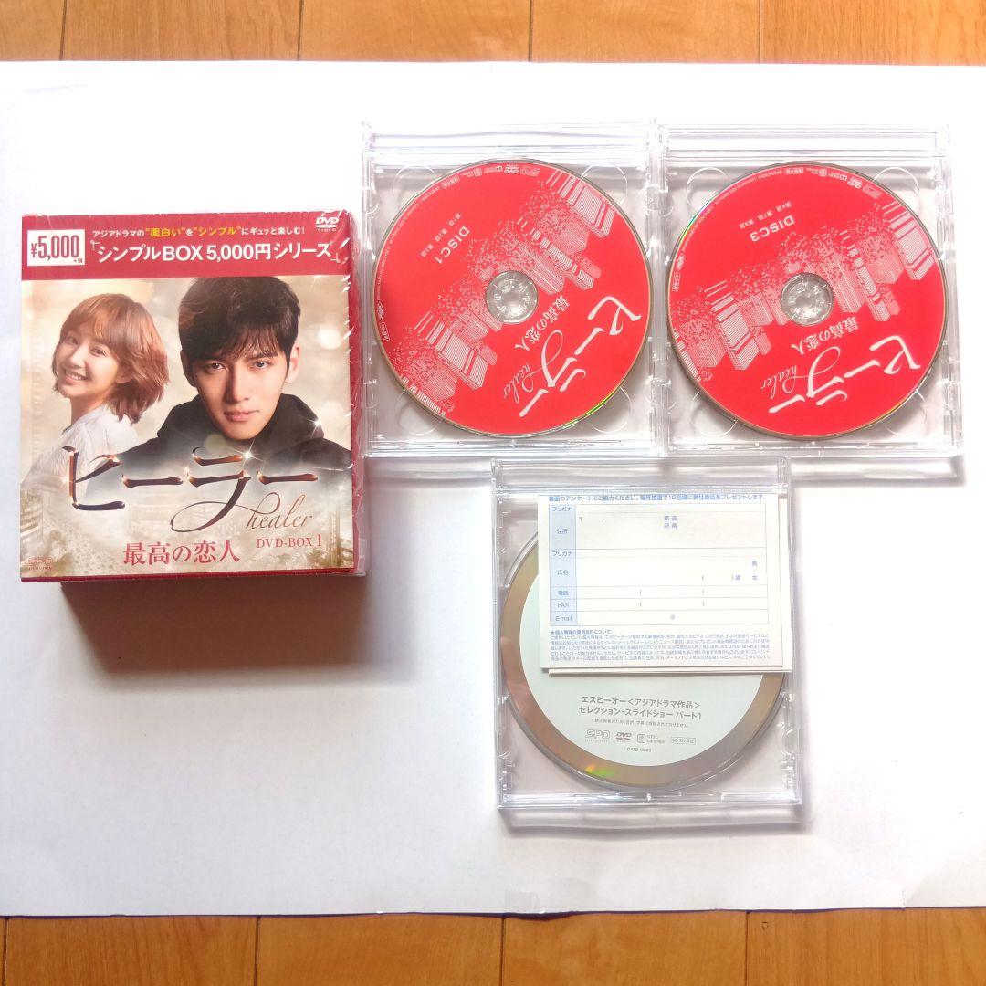 匂いを見る少女・ハベクの新婦・ヒーラー　DVDセット