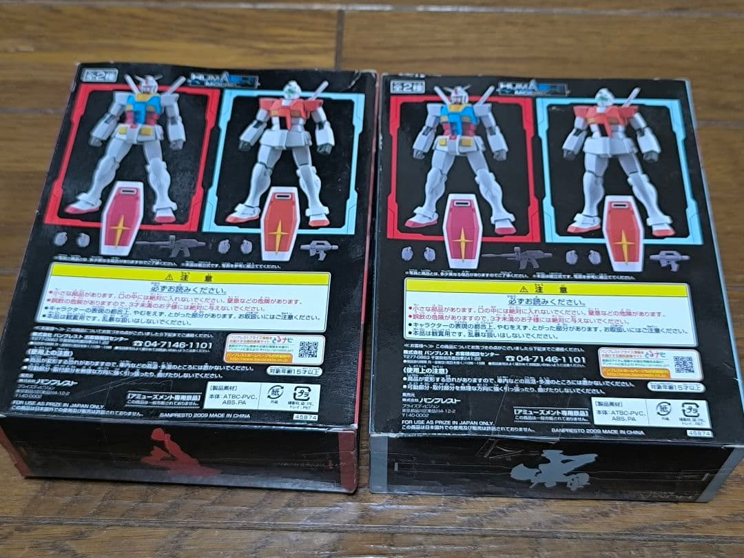 ガンダムシリーズ ヒューマブルモデル4 全2種セット ガンダム&ジム