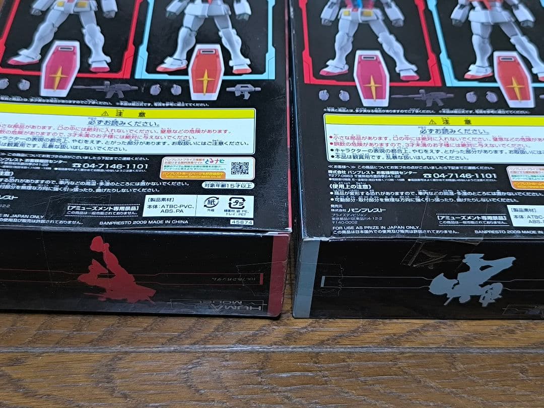 ガンダムシリーズ ヒューマブルモデル4 全2種セット ガンダム&ジム