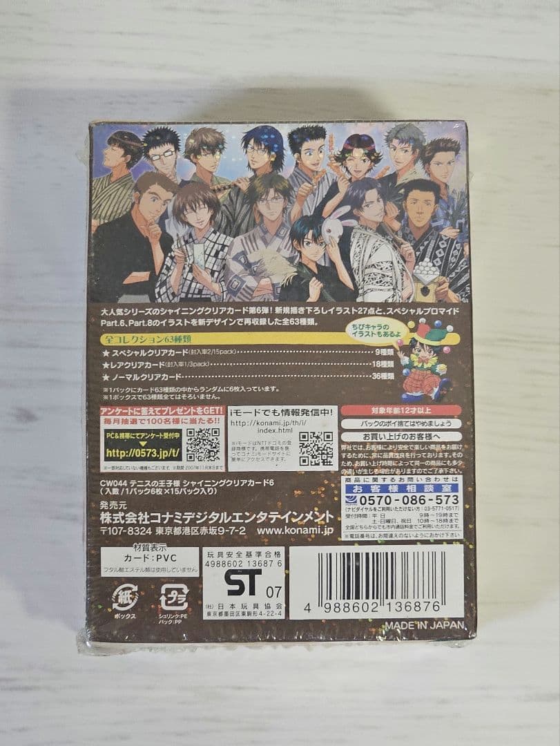 テニスの王子様　シャイニングクリアカード6　未開封BOX