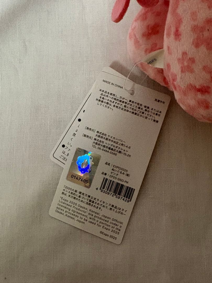 ⭐️万博限定⭐️ミャクミャク桜⭐️黒・ピンクSET