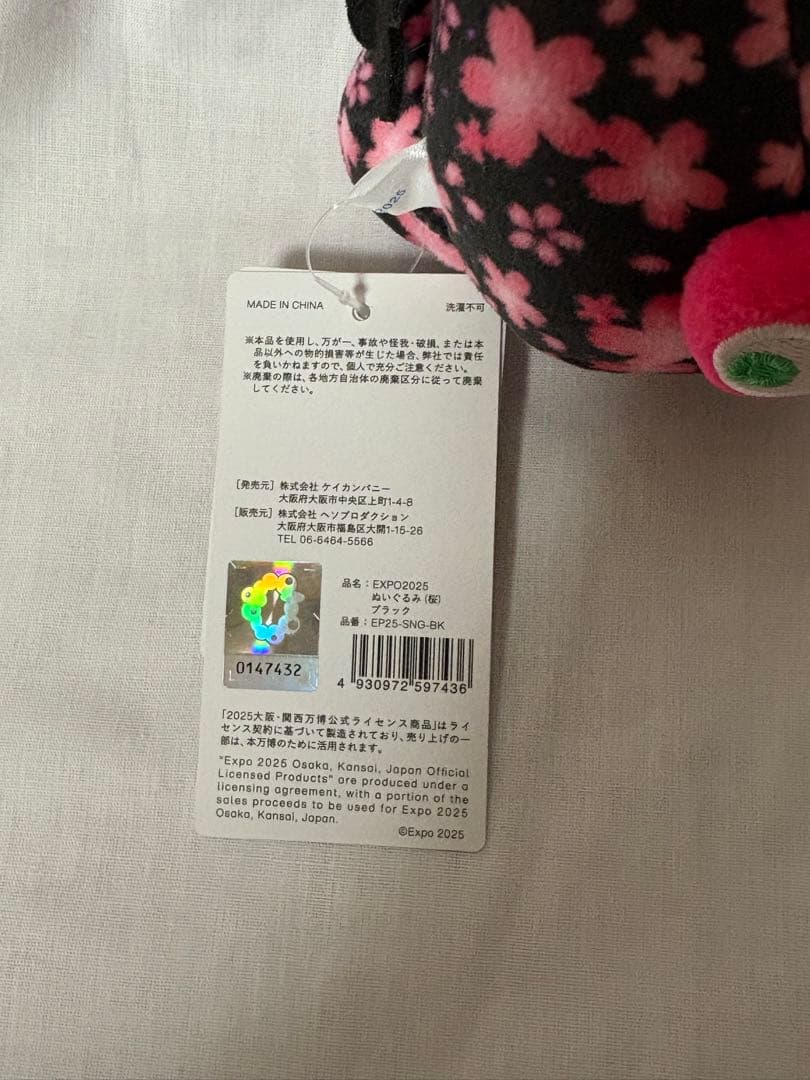 ⭐️万博限定⭐️ミャクミャク桜⭐️黒・ピンクSET