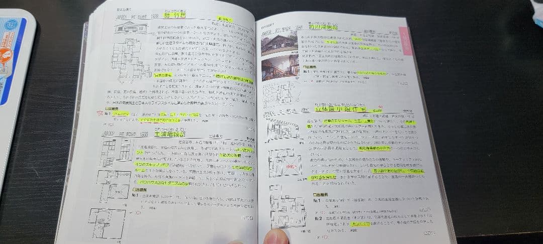 【期間限定値引き中】一級建築士 2021年度 総合資格学院 テキスト、問題集等