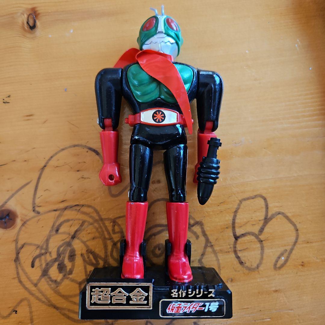 レア　超合金　名作シリーズ　仮面ライダー一号