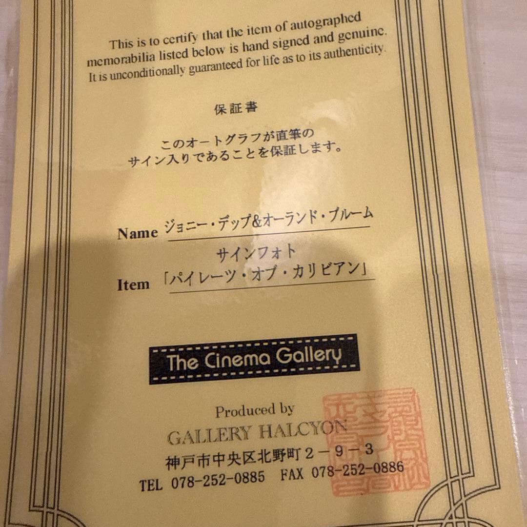 パイレーツオブカリビアン ジョニーデップ✖️オーランドブルームサイン保証書付き