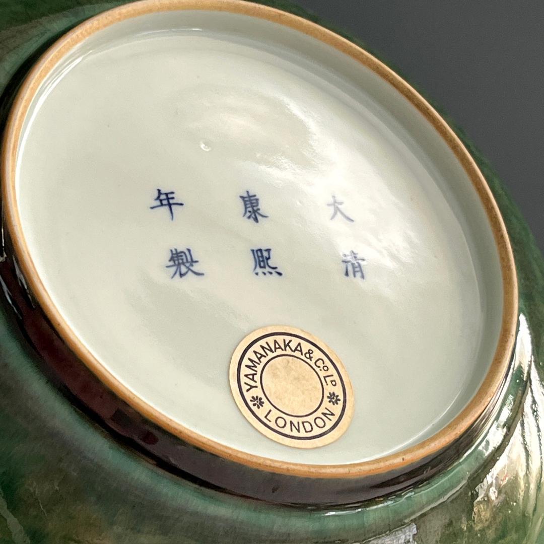 唐物 豆紅瓶尊釉盤 大清康煕年製 款 中国美術 古玩 SN771