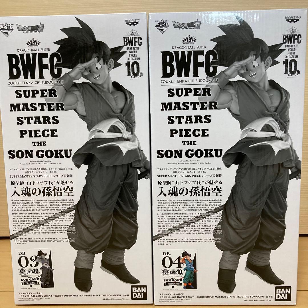 BWFC バイバイ悟空 フィギュア4体セット