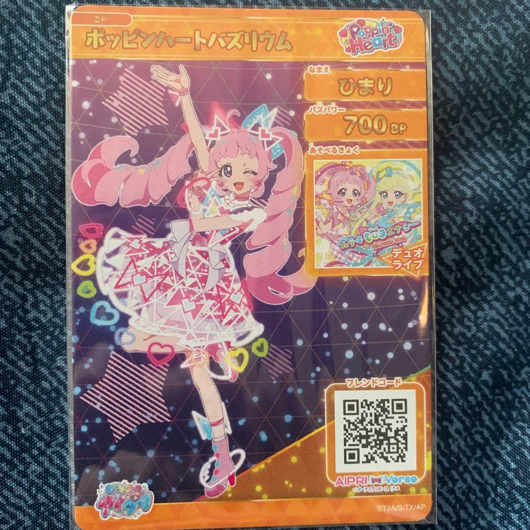 ひみつのアイプリ　バズリウムオーディション　ひまり　みつき　サイン　失敗