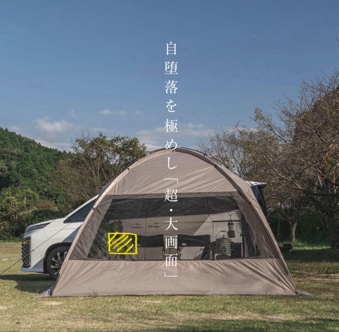 Carside Shelter キャンプシェルター