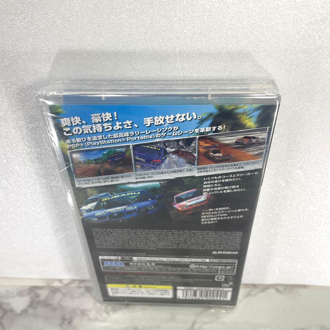 未開封 SEGA THE BEST セガラリー レヴォ - PSP