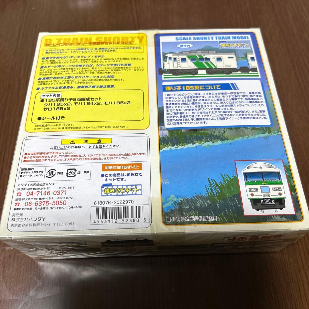 BANDAI Bトレインショーティー 踊り子185系 8両セット 完全未開封