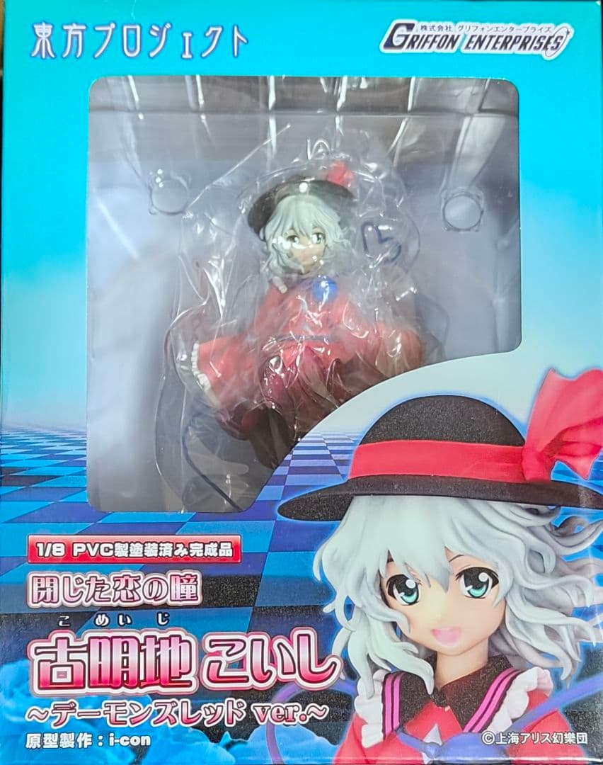 グリフォン 東方プロジェクト 古明地さとり 古明地こいし 限定版 フィギュア