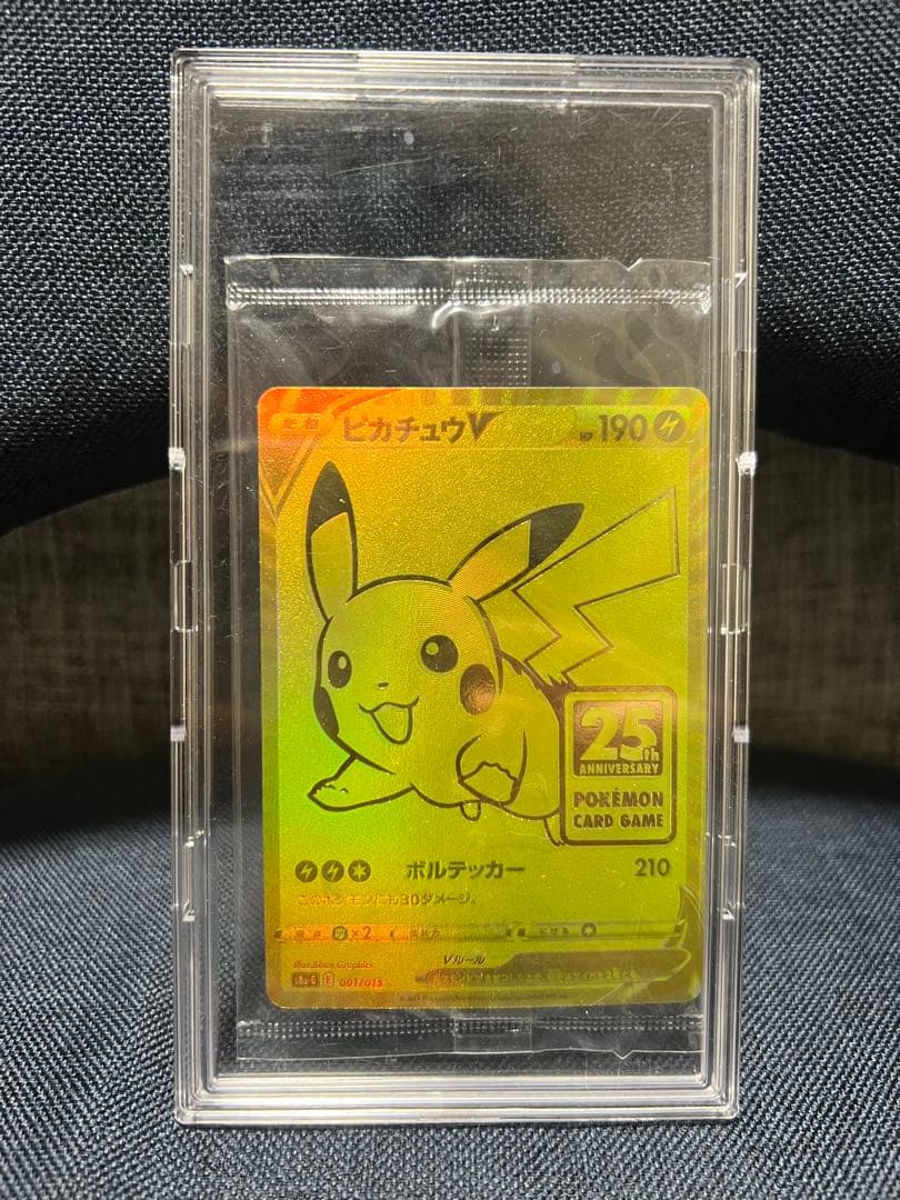 ゴールド　ピカチュウ　25th　プロモ　2枚セット