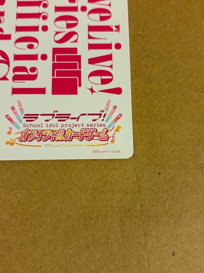 K*M様 ラブライブ！オフィシャルカードゲーム ラブカ 鐘嵐珠 SEC 15コス