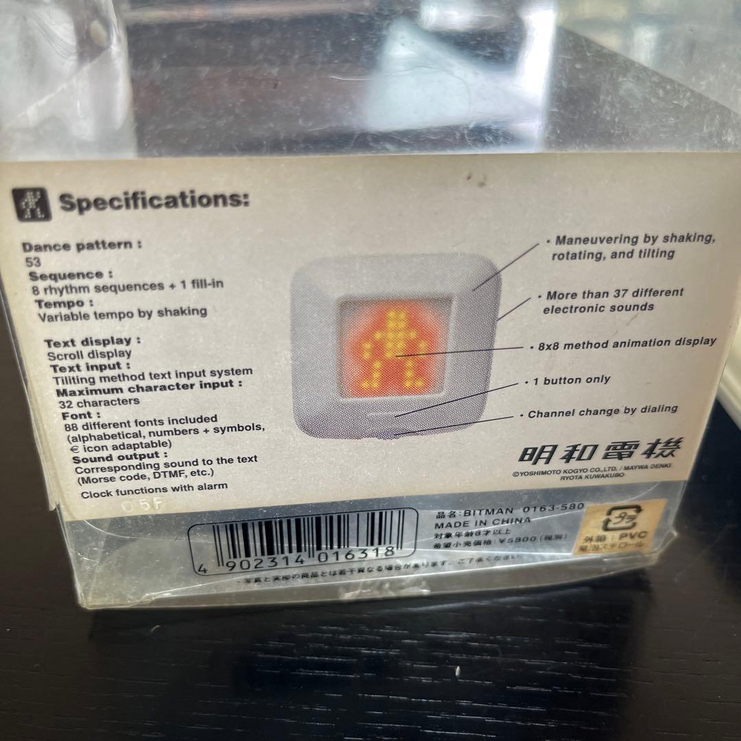 Maywa Denki Bitman (明和電機) Ryota Kuwakubo