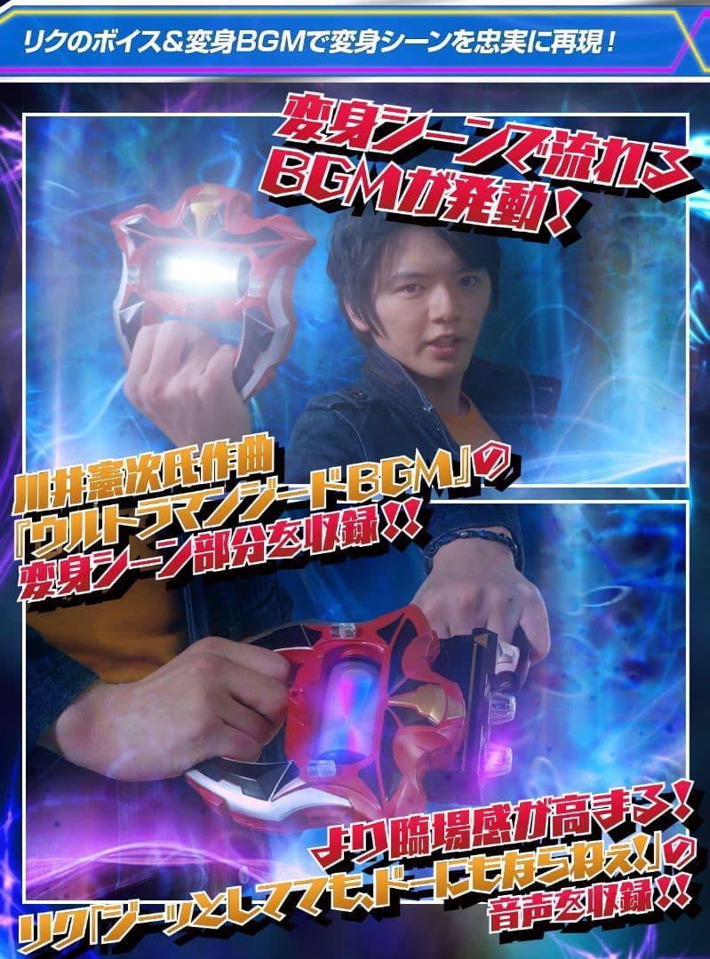 ウルトラマンジード ﷼