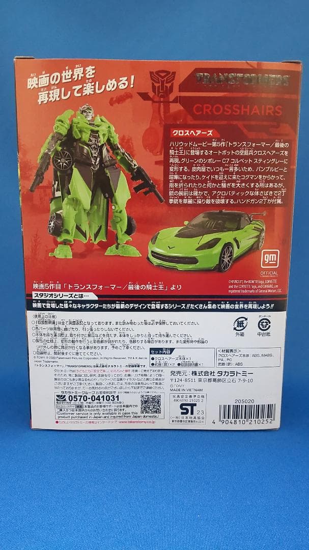 ★☆未開封　トランスフォーマー SS-95 クロスヘアーズ　フィギュア☆★