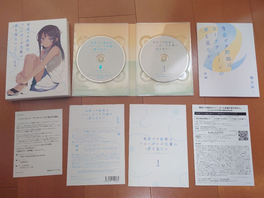 青春ブタ野郎はバニーガール先輩の夢を見ない DVD 1-6巻セット ※オマケ付き