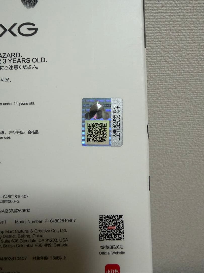 POPMART SKULLPANDA スカルパンダ XG コラボ