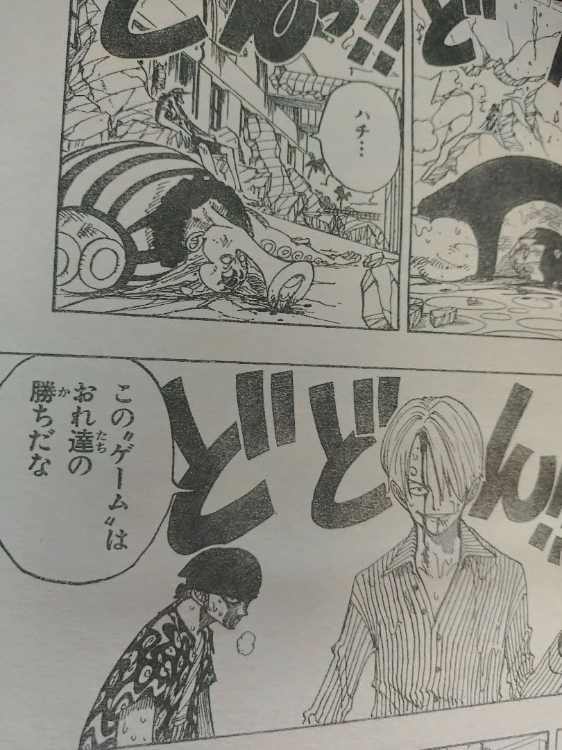 【週刊少年ジャンプ1999年24号】ワンピース　麦わらの一味 b