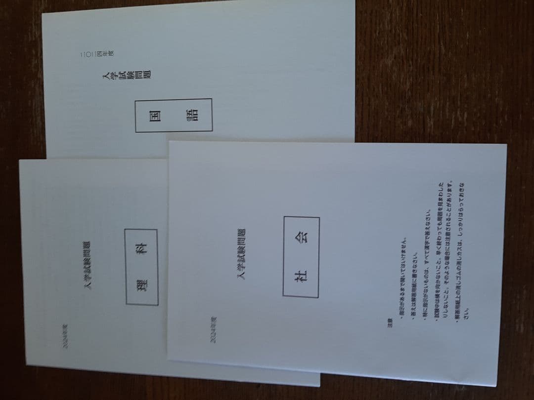 2023年、2024年、2025年の4月の青学中等部説明会資料(直近3年連続)