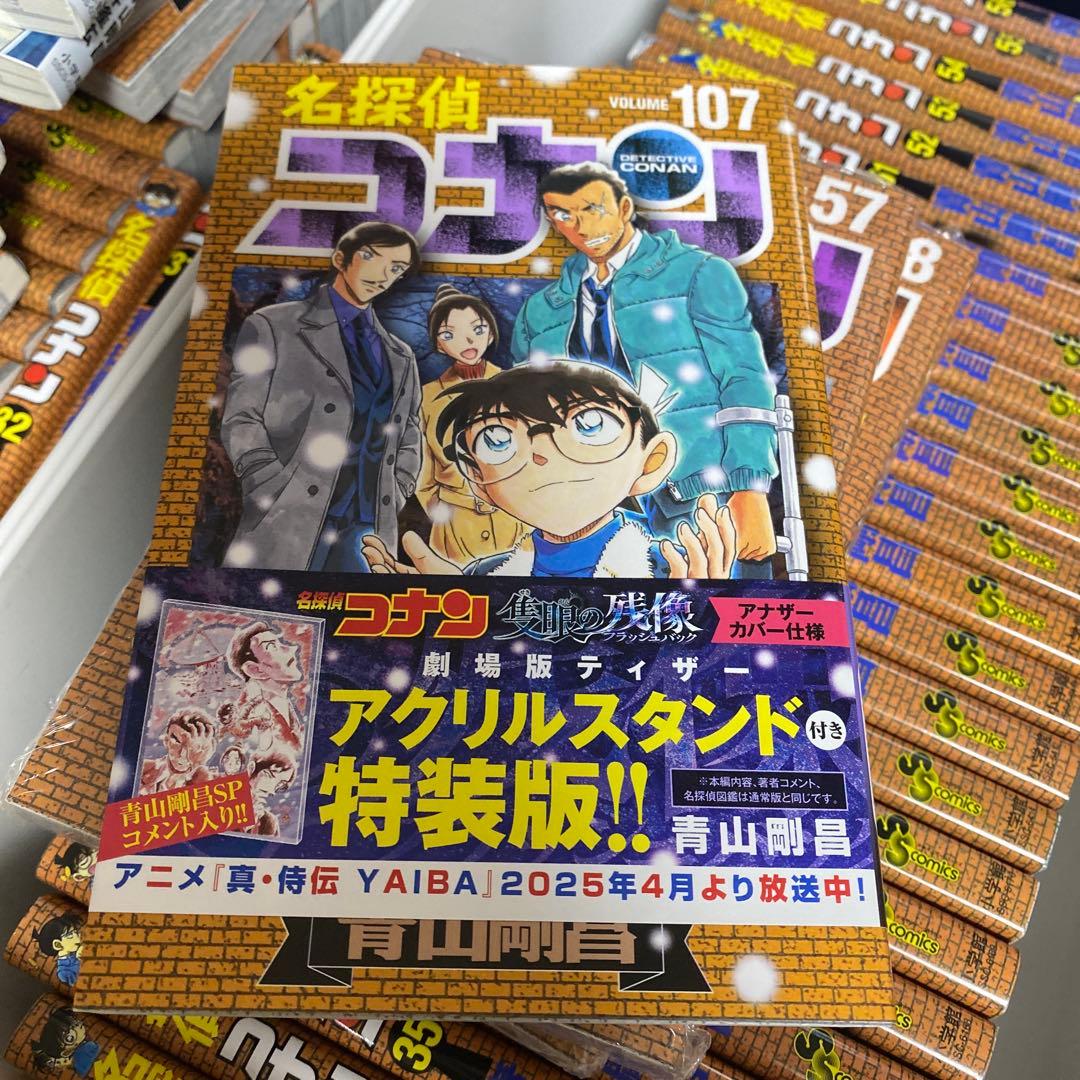 【一部新品】名探偵コナン1-59.74.75.83.86.87.100-107巻