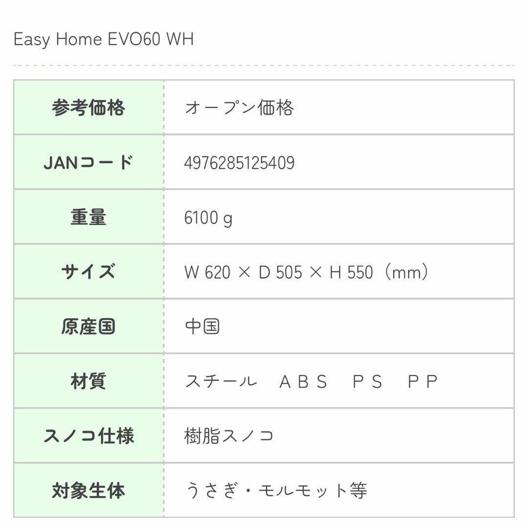 SANKO イージーホームエボ 60WH