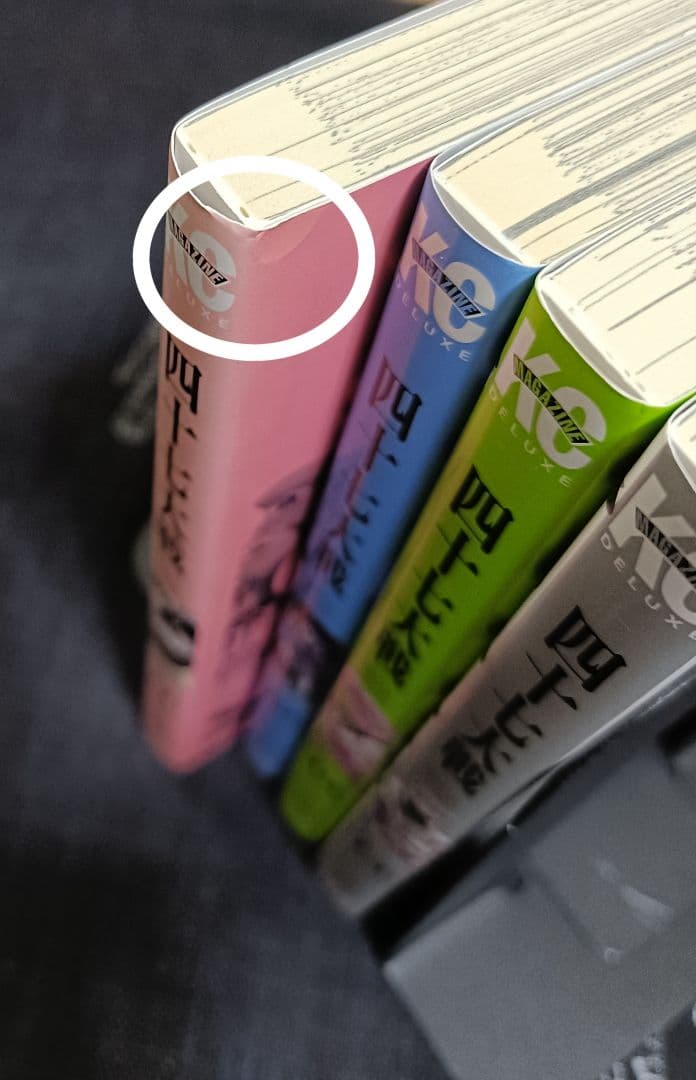 四十七大戦　11、12、13、14巻