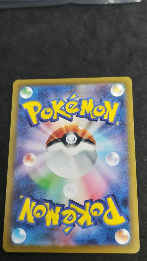 リザードンex SAR SV2a ポケモンカード151 201/165　進化