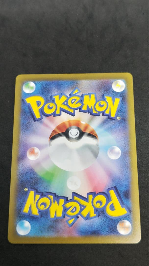 リザードンex SAR SV2a ポケモンカード151 201/165　進化