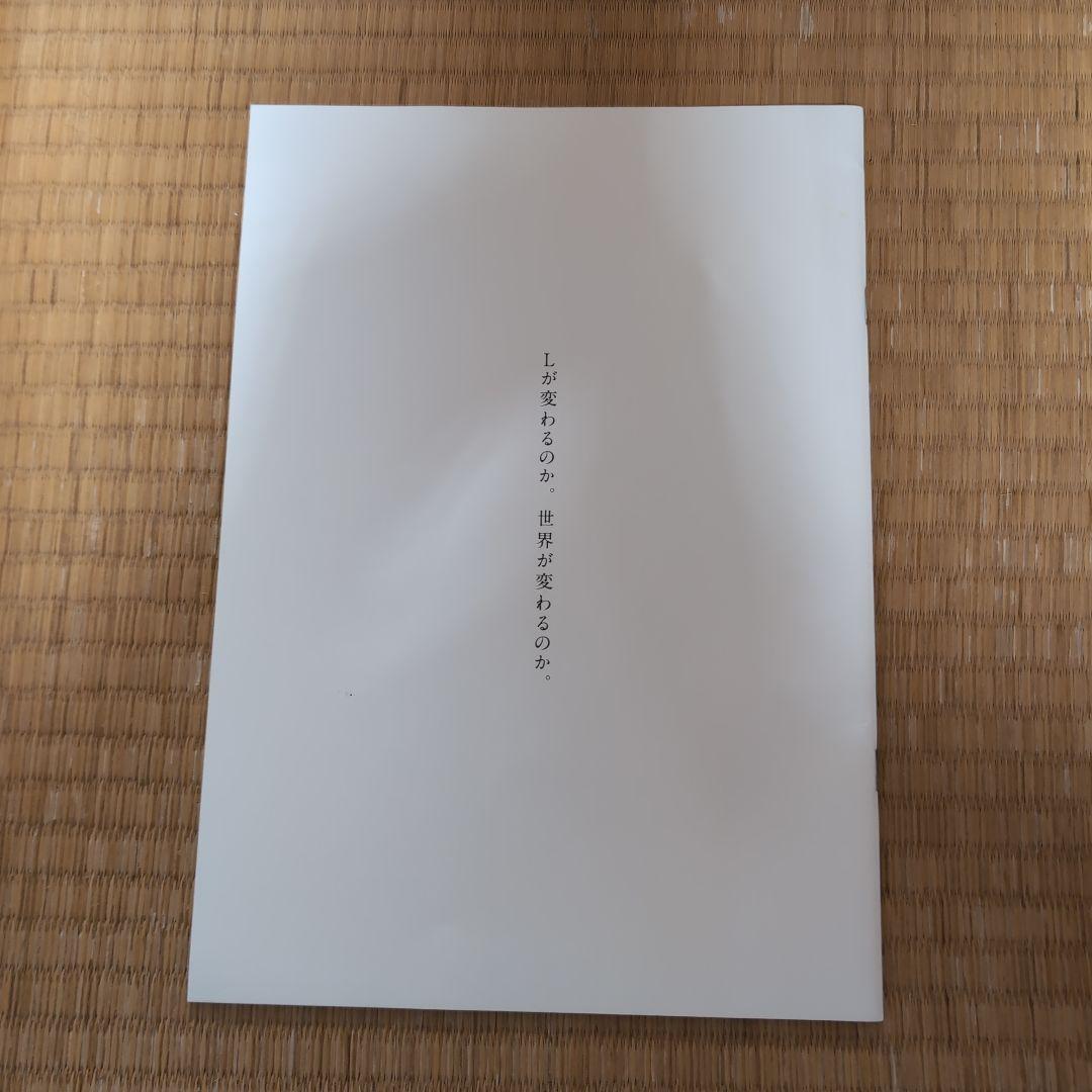 Lチェンジザワールドパンフレットドンキ・キホーテ限定