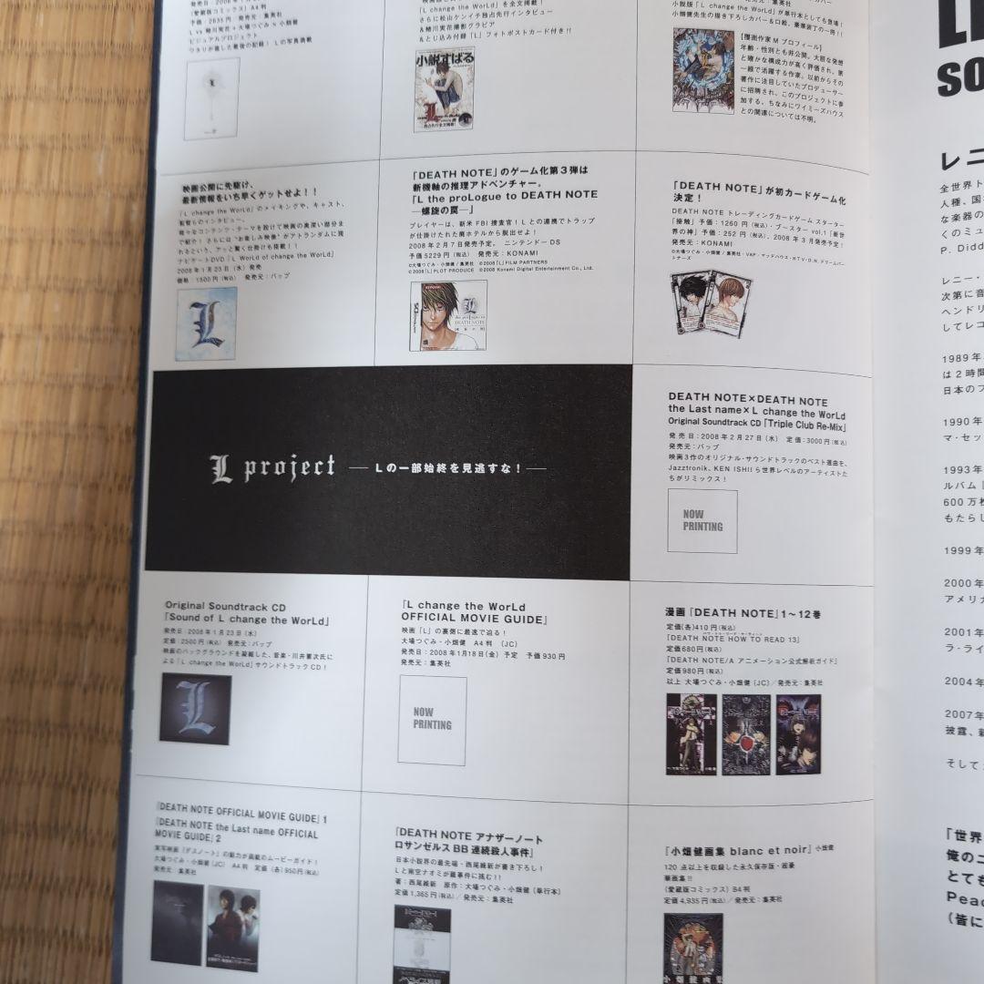 Lチェンジザワールドパンフレットドンキ・キホーテ限定