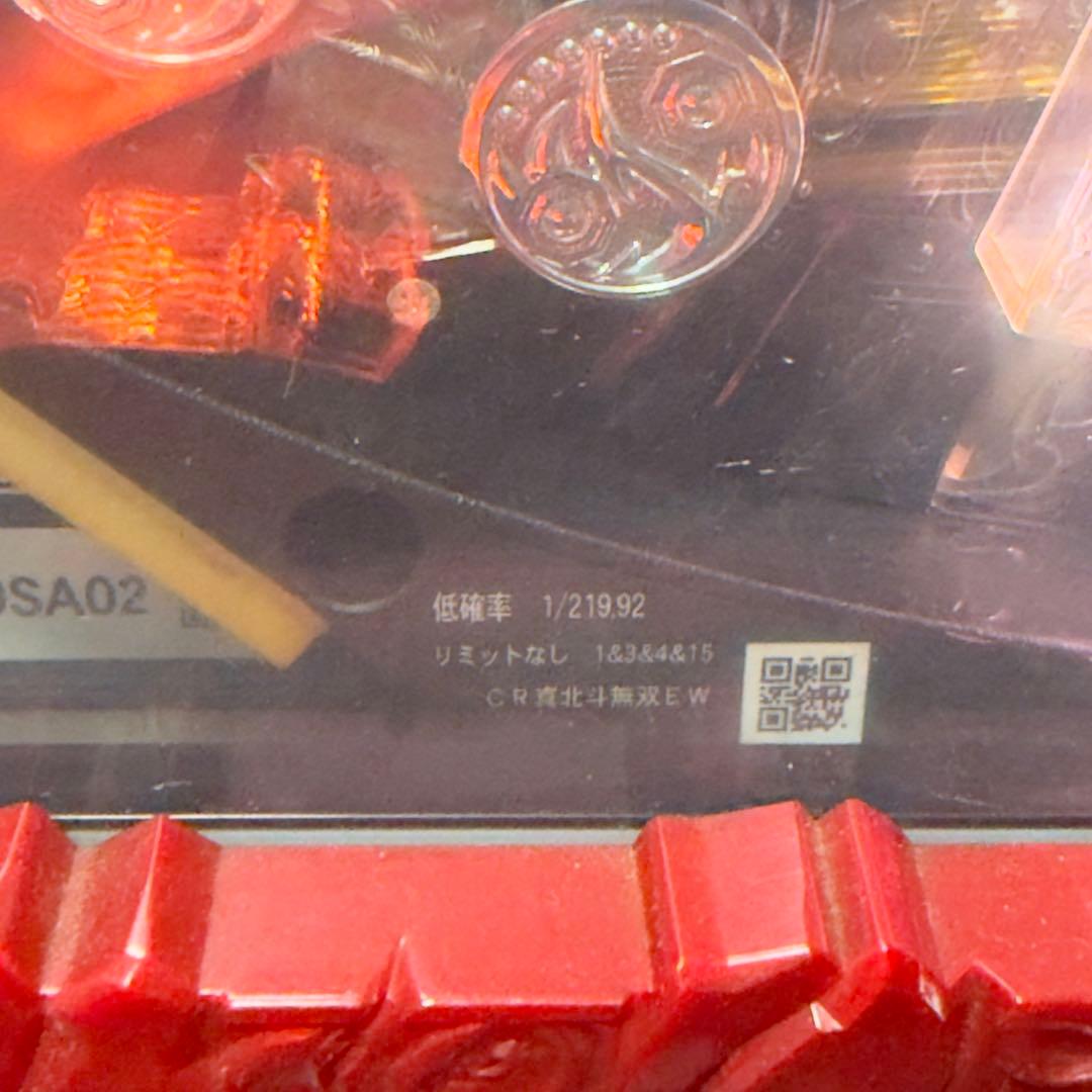 人気機種 CR真北斗無双EW 219ver ✨引き取り可❗️